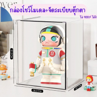 [พรีออเดอร์]กล่องใสโชว์โมเดลใส่-400percent-ได้-สูง-31.5-ซม.