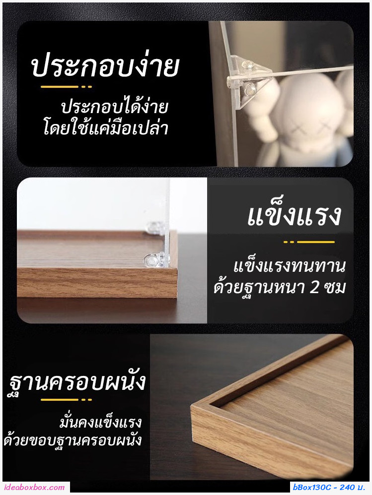 กล่องโมเดลใสแบบครอบ ขนาด 15x15x20 ซม