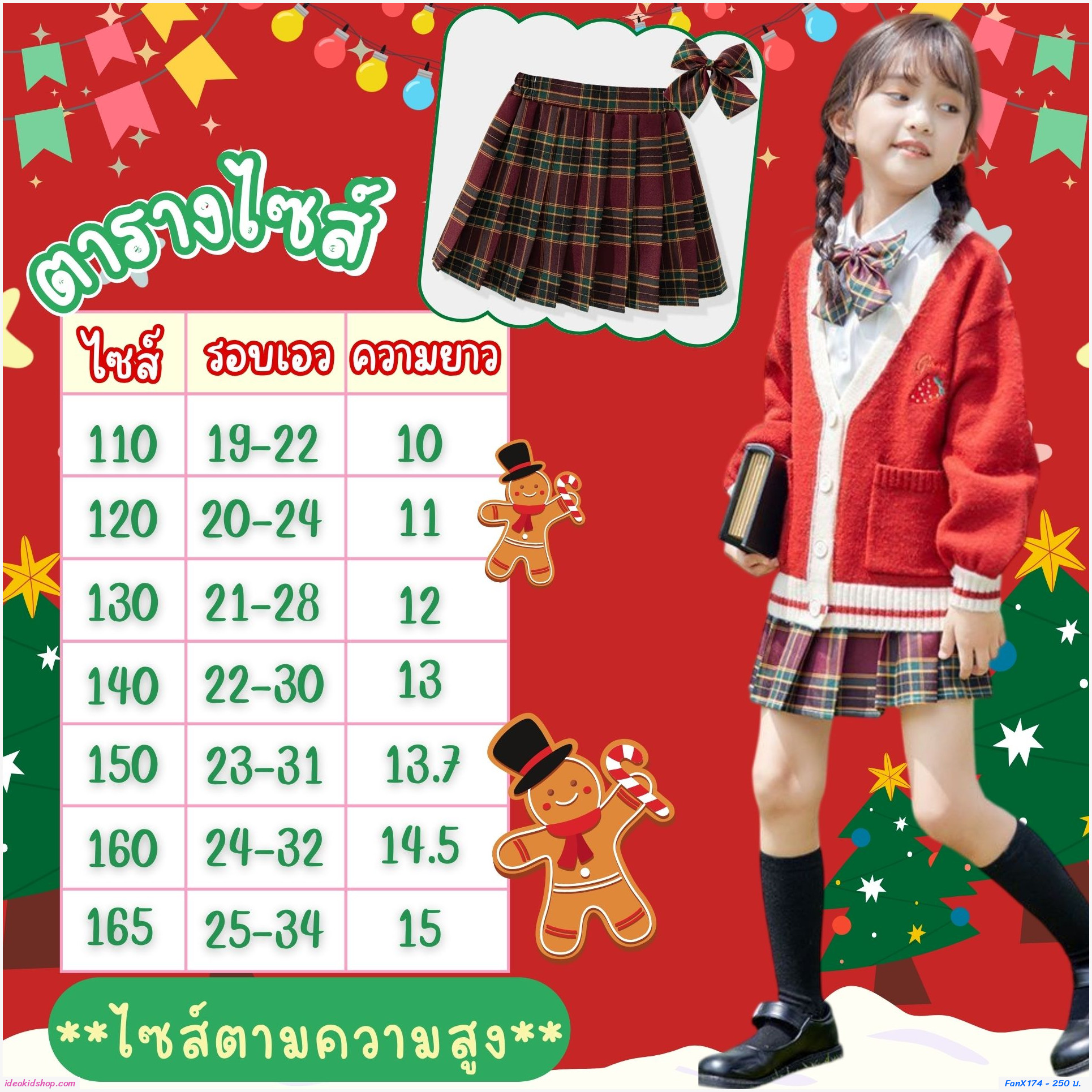 กระโปรง pleated skirt สีแดงเขียว(เฉพาะกระโปรง+โบว์)