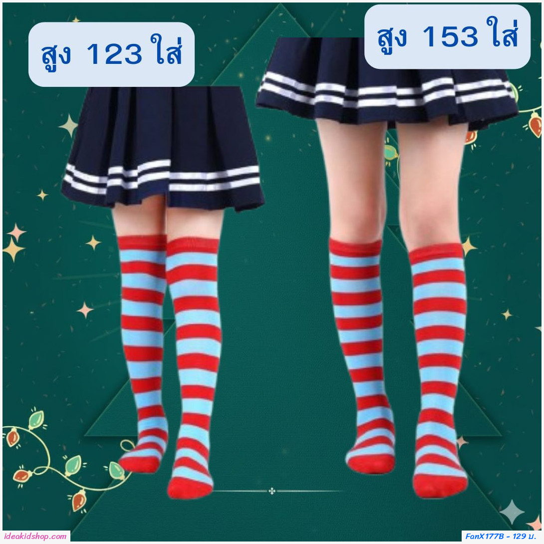 ถุงเท้ายาวคริสต์มาส Xmas Socks Elk 3-15 ขวบ สีเขียว
