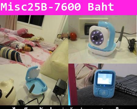 Hestia Baby Monitor สีชมพู