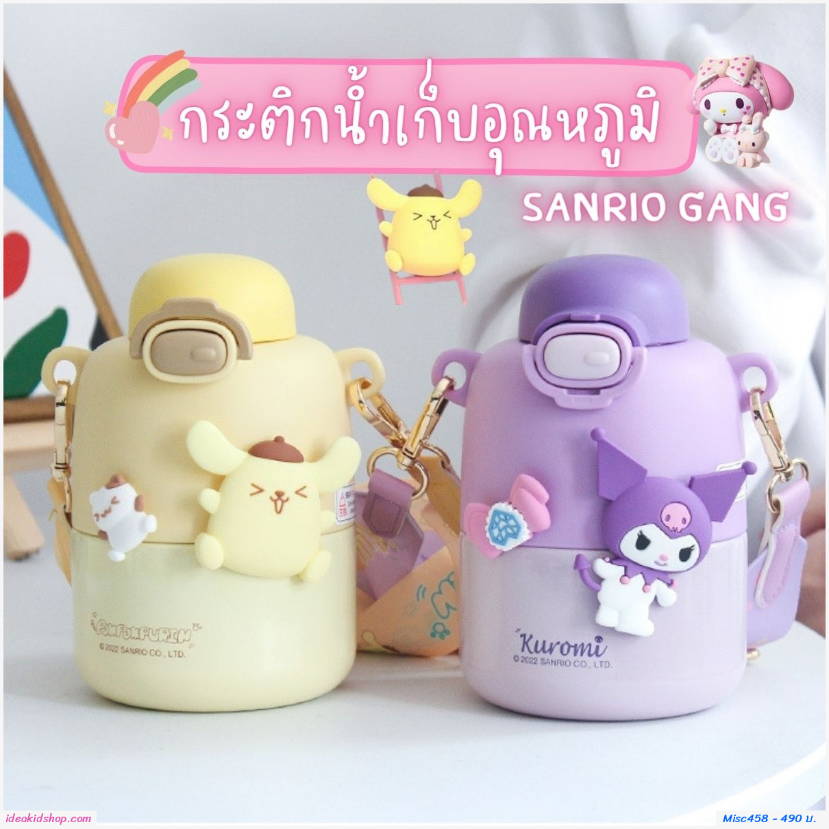 [พรีออเดอร์]กระติกน้ำเก็บอุณหภูมิ หลอดเด้ง 430ml. ลาย Cinnamoroll