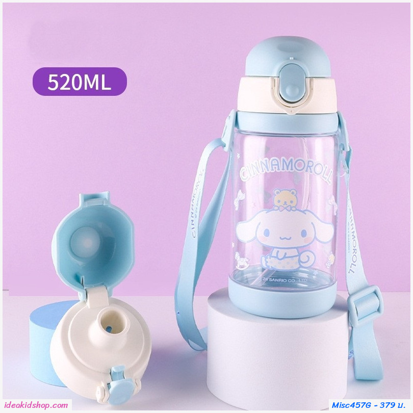 กระติกน้ำมีสายสะพาย แบบหลอดดูดและยกดื่ม 520 ml. Cinnamoroll