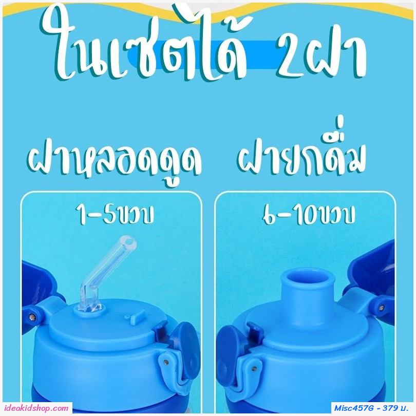 กระติกน้ำมีสายสะพาย แบบหลอดดูดและยกดื่ม 520 ml. Cinnamoroll