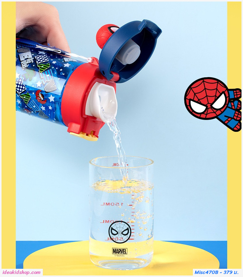 กระติกน้ำแบบยกดื่ม 530ml ลาย SpiderMan