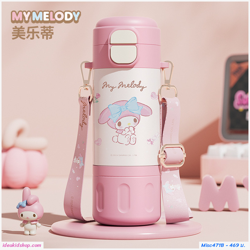 กระติกน้ำมีสายสะพาย แบบหลอดดูดและยกดื่ม 480 ml. Sanrio My Melody