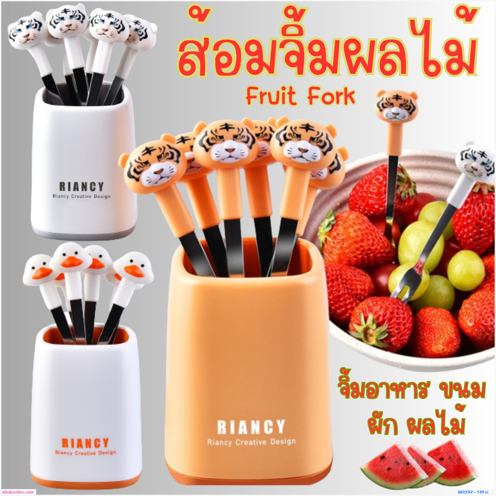 ส้อมจิ้มผลไม้ Fruit Fork ผลไม้ Cartoon Cow สีขาว(กระปุกและส้อม 6 คัน)