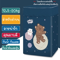 [พรีออเดอร์]ผ้าคลุมเครื่องซักผ้าฝาบน-12.5-20-kg-ลายหมี-T