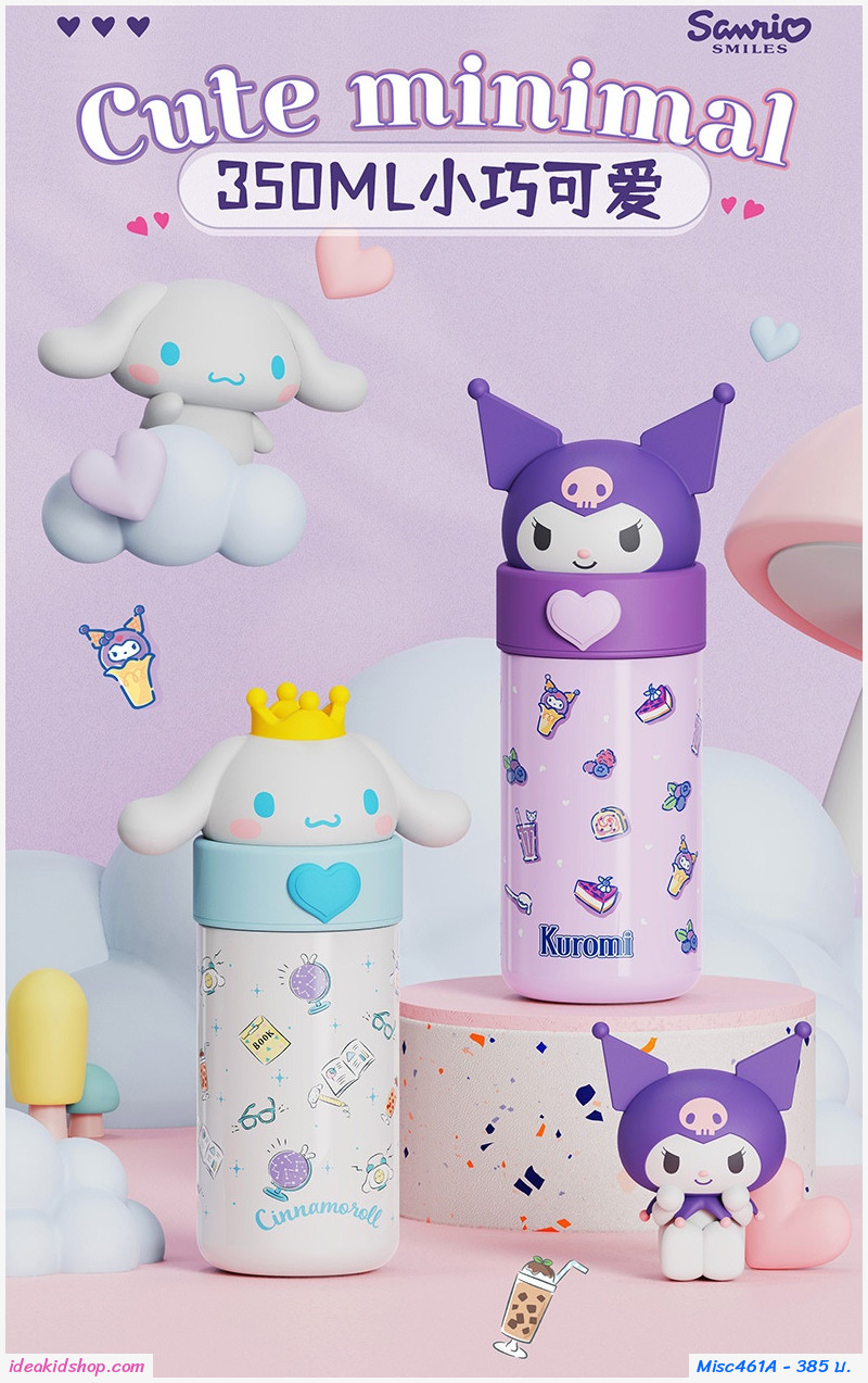 [พรีออเดอร์]กระติกน้ำ Sario thermos cup เก็บอุณหภูมิ หัวการ์ตูน 350ml.ลาย Kuromi