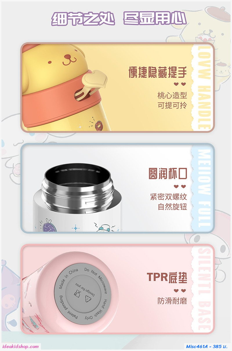 [พรีออเดอร์]กระติกน้ำ Sario thermos cup เก็บอุณหภูมิ หัวการ์ตูน 350ml.ลาย Kuromi