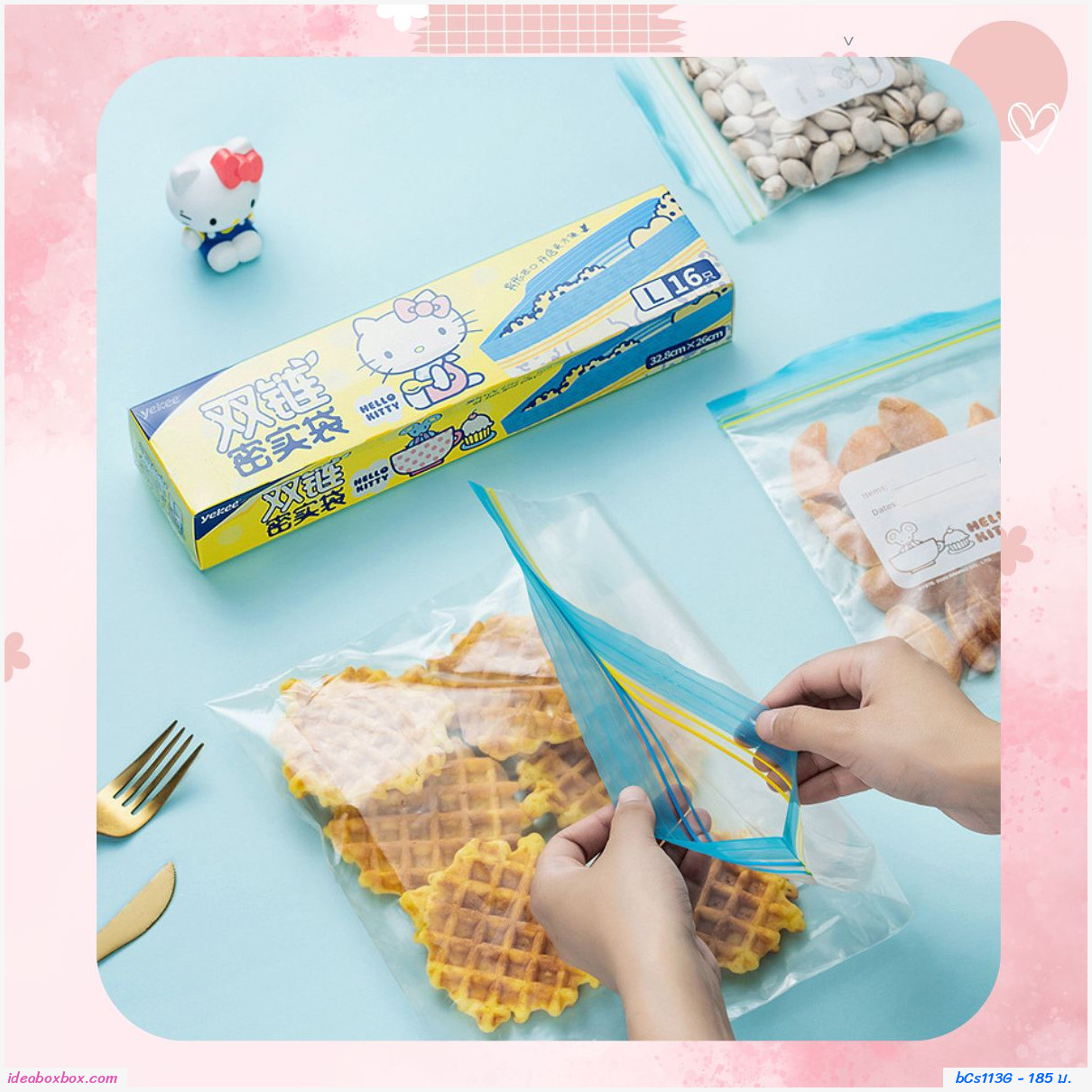 ถุงซิปล็อคถนอมอาหาร Hello Kitty ไซส์ L(16ใบ)