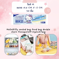 ถุงซิปล็อคถนอมอาหาร-Hello-Kitty-ไซส์-M(30-ใบ)