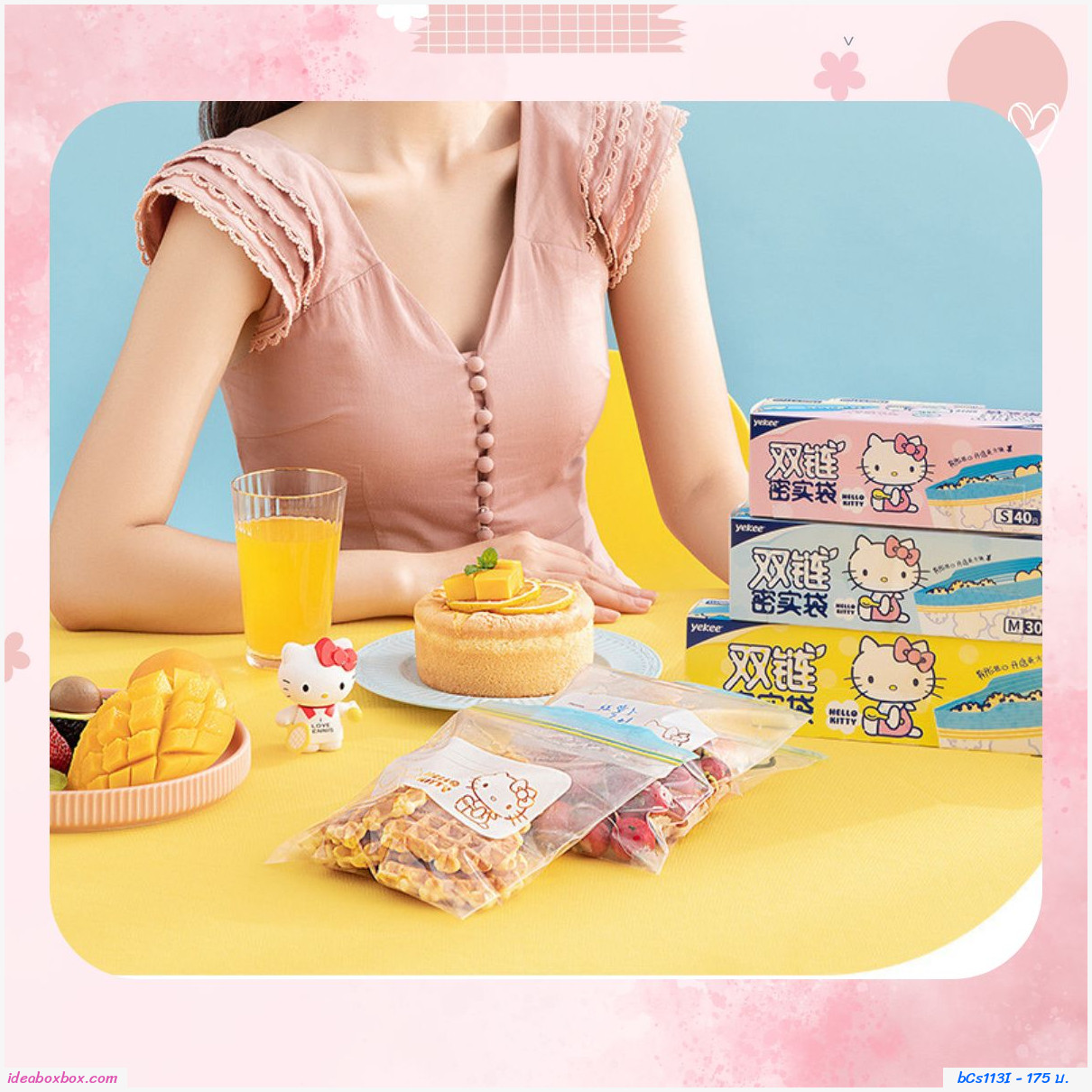ถุงซิปล็อคถนอมอาหาร Hello Kitty ไซส์ S(40 ใบ)