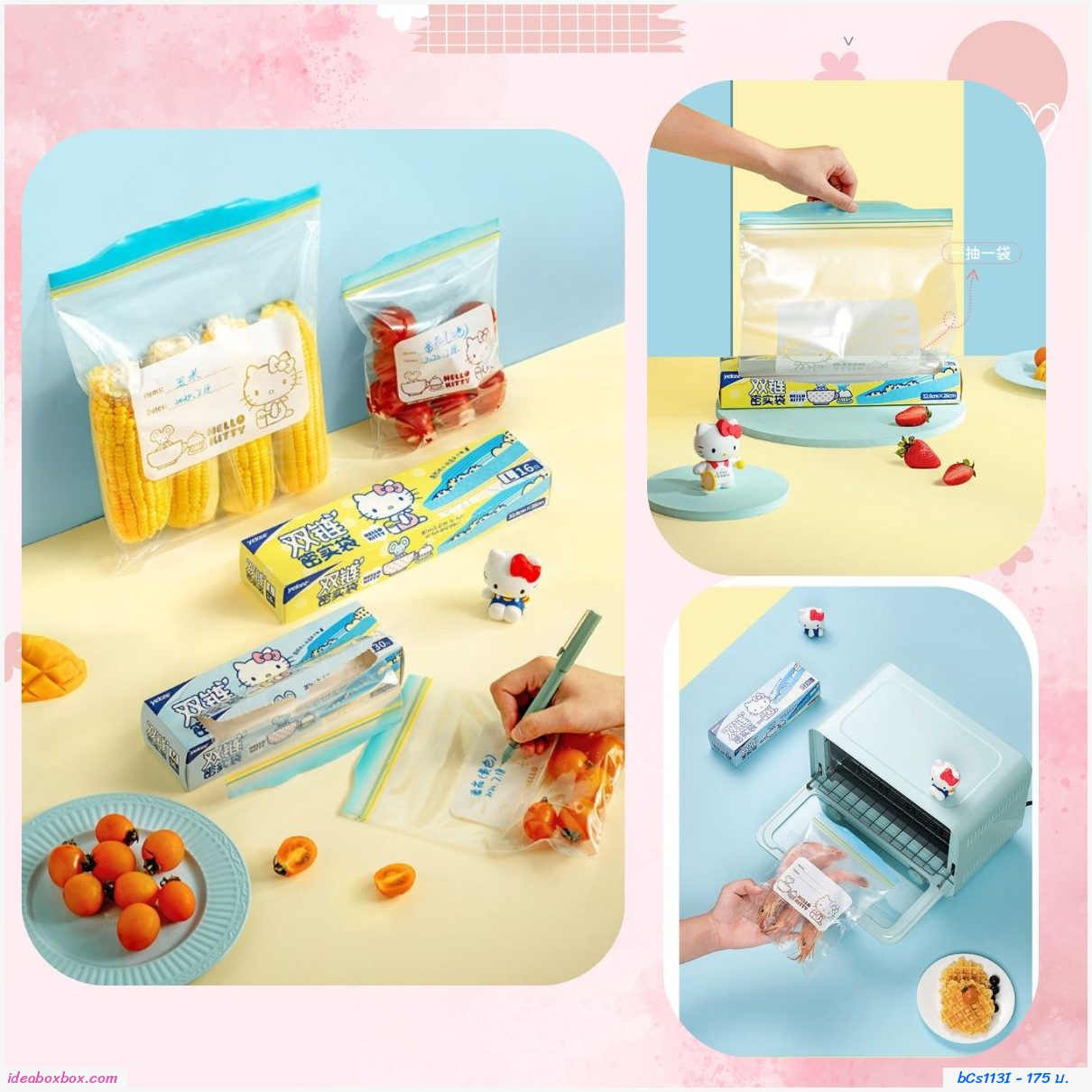 ถุงซิปล็อคถนอมอาหาร Hello Kitty ไซส์ S(40 ใบ)