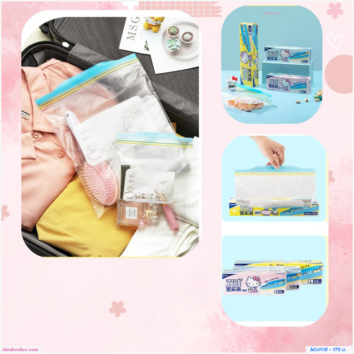 ถุงซิปล็อคถนอมอาหาร Hello Kitty ไซส์ S(40 ใบ)