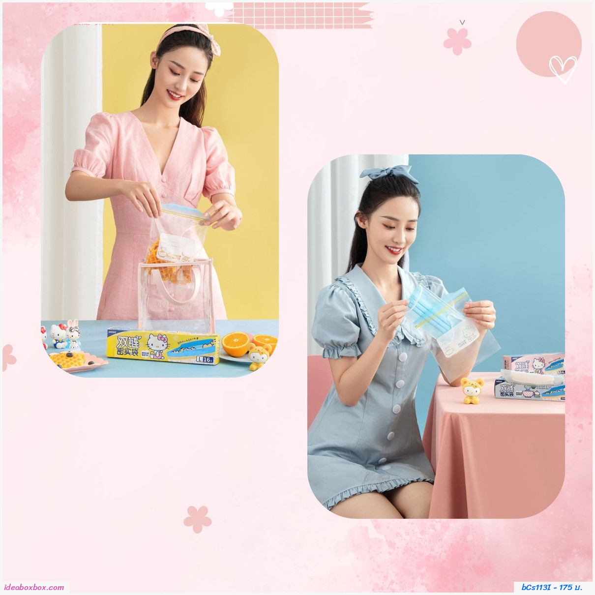 ถุงซิปล็อคถนอมอาหาร Hello Kitty ไซส์ S(40 ใบ)
