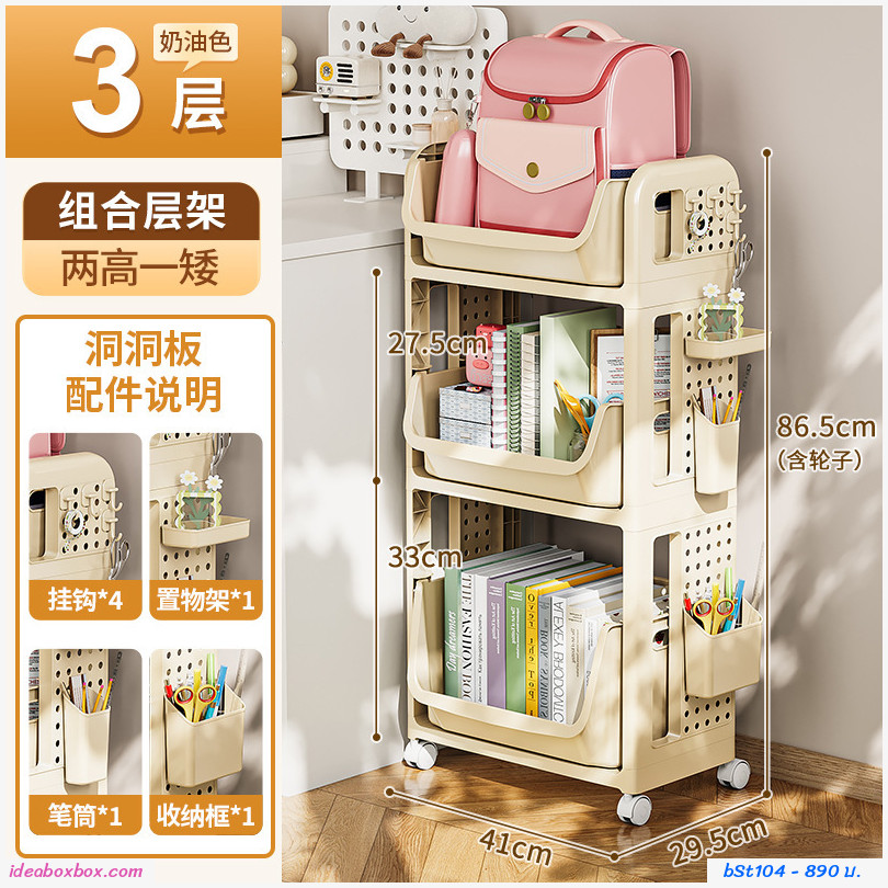 ช้นวางของล้อเลื่อน 3 ชั้น สีขาวครีม Movable Trolley 