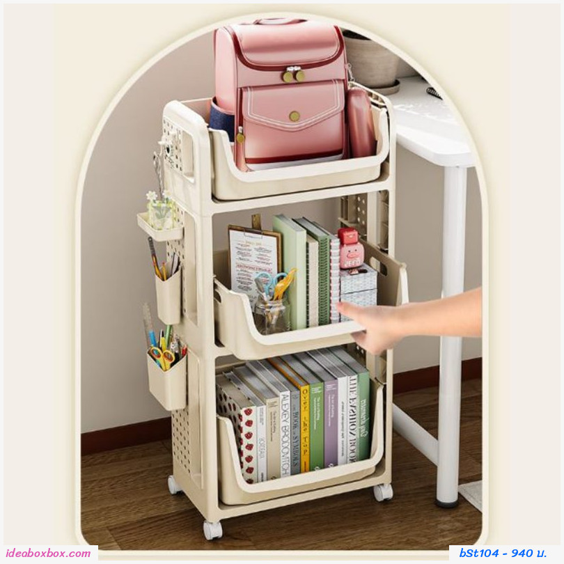ชั้นวางของล้อเลื่อน 3 ชั้น สีขาวครีม Movable Trolley 