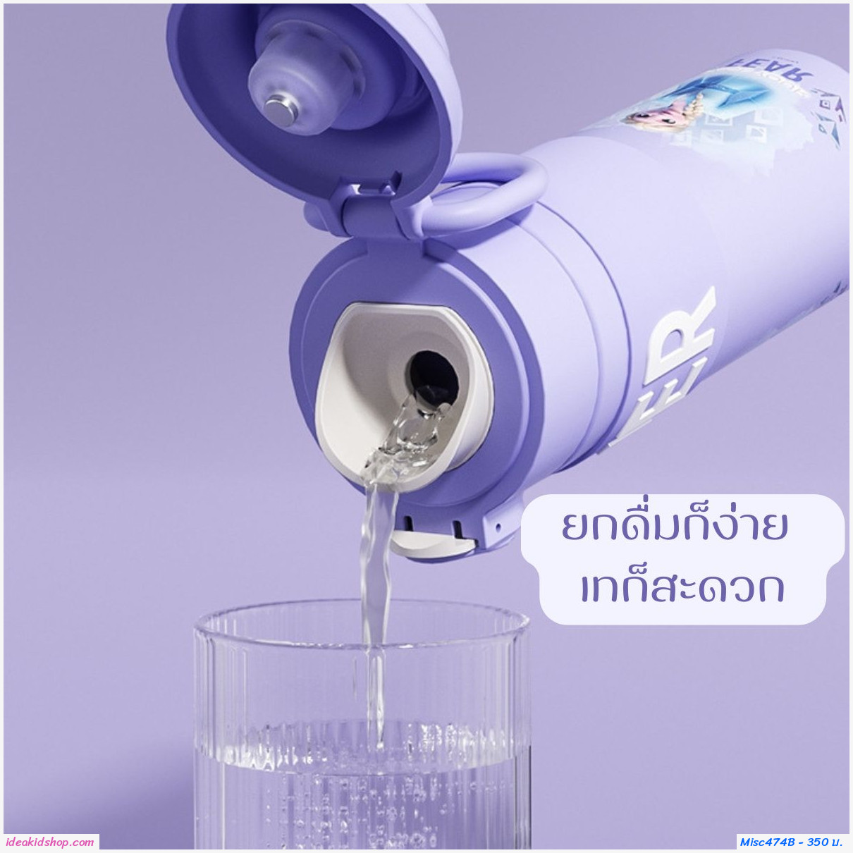 กระติกน้ำหัวการ์ตูน Thermos Cup 320ml ลาย Spider Man
