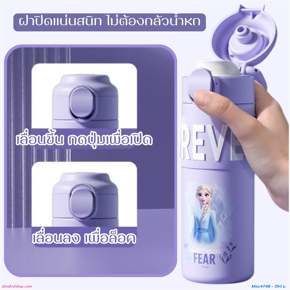 กระติกน้ำหัวการ์ตูน Thermos Cup 320ml ลาย Spider Man
