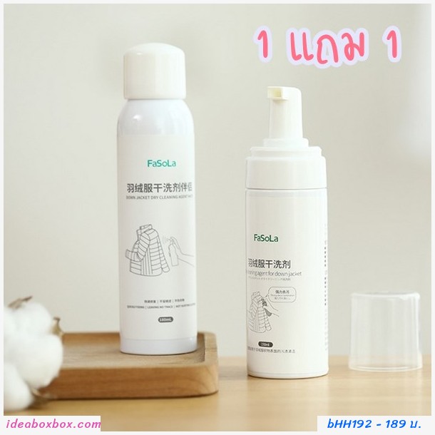 [พรีออเดอร์]สเปรย์ซักแห้งทำความสะอาด DRY CLEANING(1แถม1) 