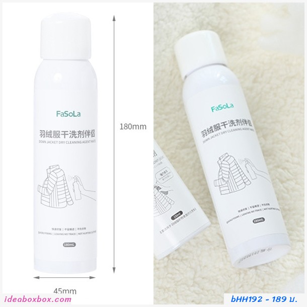 [พรีออเดอร์]สเปรย์ซักแห้งทำความสะอาด DRY CLEANING(1แถม1) 