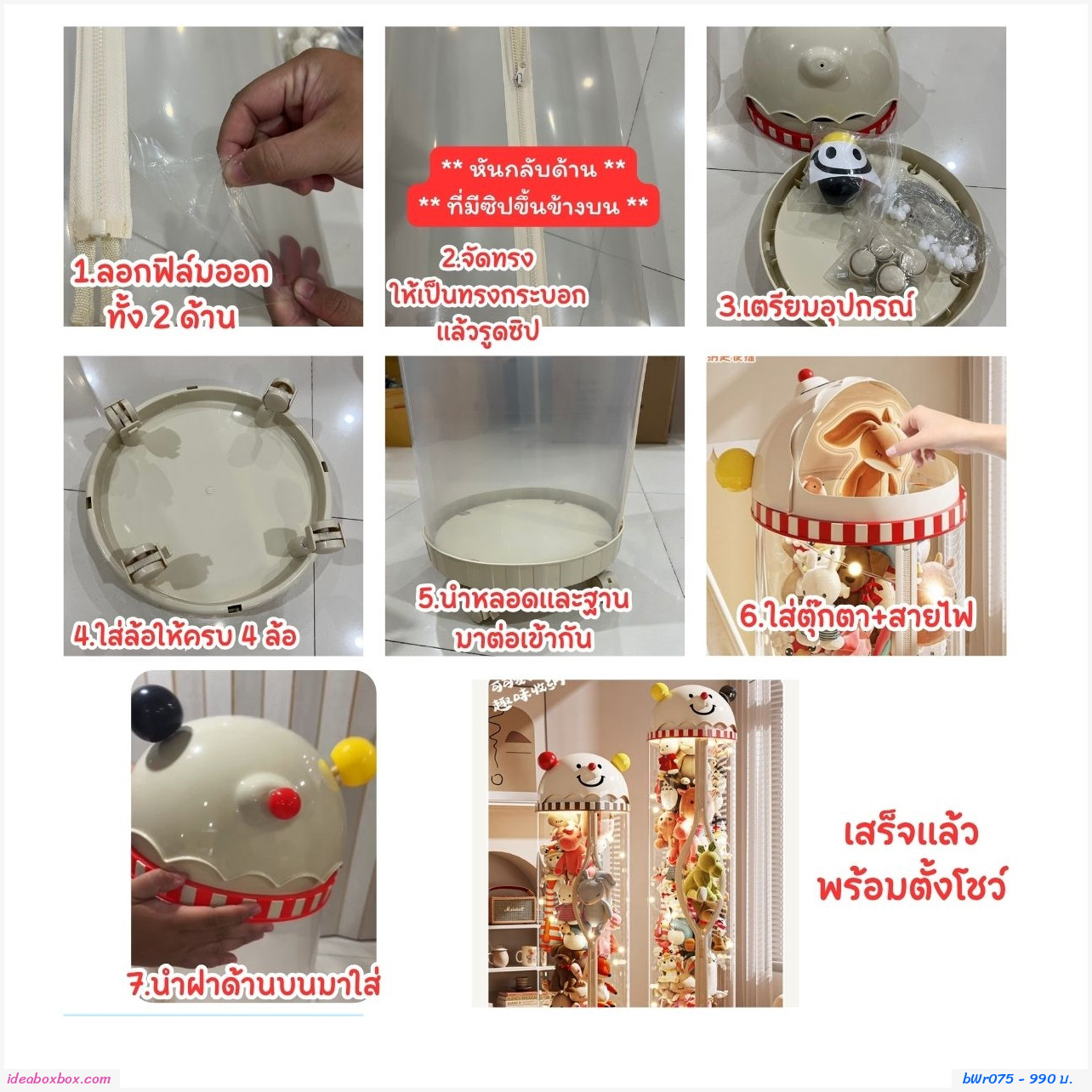 [พรีออเดอร์]กล่องโหลทรงสูงเก็บตุ๊กตา หัวตุ๊กตา มีไฟ+ซิป+ล้อ (ขนาด L สูง 173.5cm.)