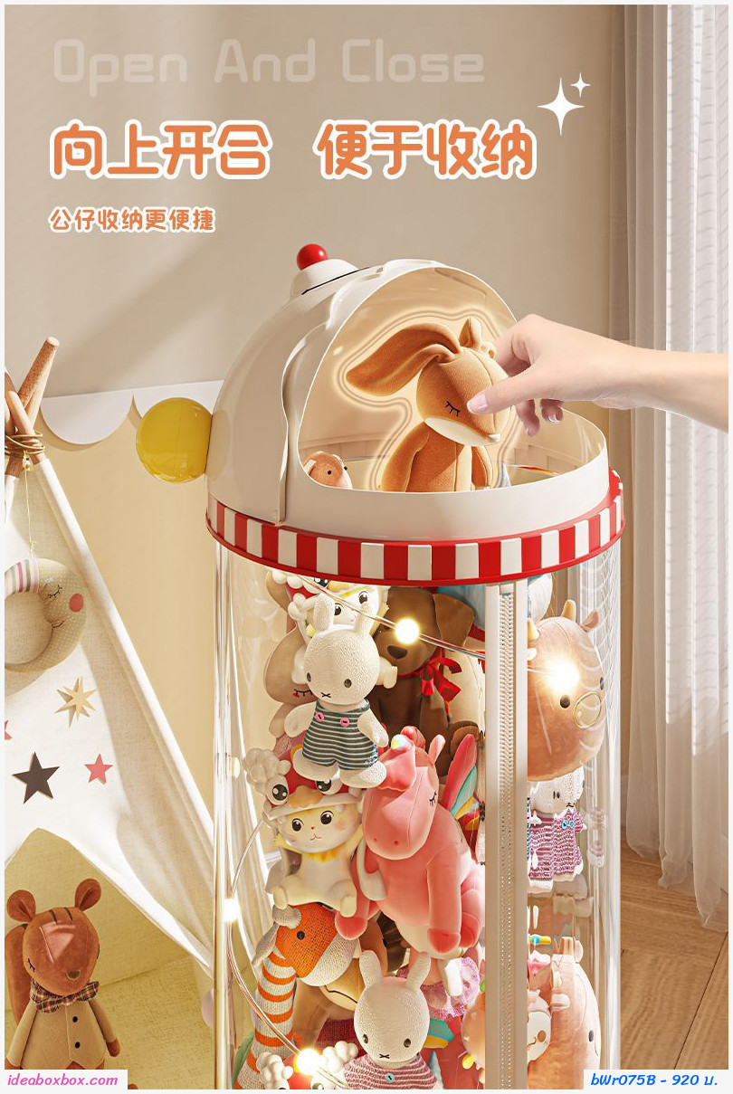 [พรีออเดอร์]กล่องโหลทรงสูงเก็บตุ๊กตา หัวตุ๊กตา มีไฟ+ซิป+ล้อ (ขนาด M สูง 143.5cm.)