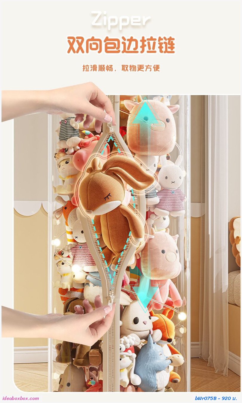 [พรีออเดอร์]กล่องโหลทรงสูงเก็บตุ๊กตา หัวตุ๊กตา มีไฟ+ซิป+ล้อ (ขนาด M สูง 143.5cm.)