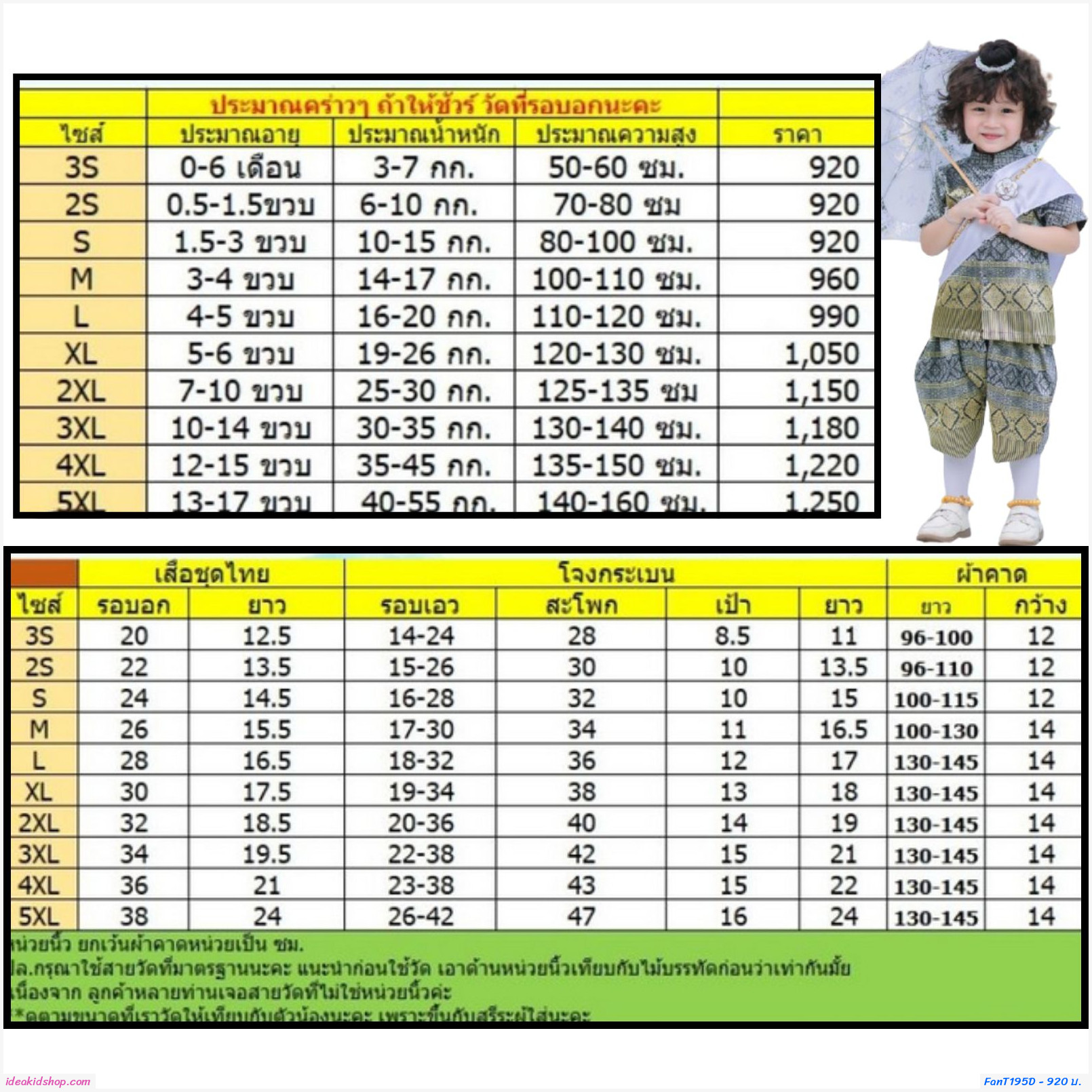 [สีพิเศษ สั่งตัดรอ 3 วัน]ชุดไทยเด็กชายไหมทั้งชุด พร้อมผ้าคาดซาติน สีเทา