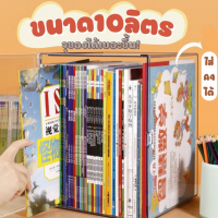[พรีออเดอร์]พร้อมส่ง-กล่องจัดระเบียบเก็บหนังสือ-ตุ๊กตา-ขนม-box-transparent
