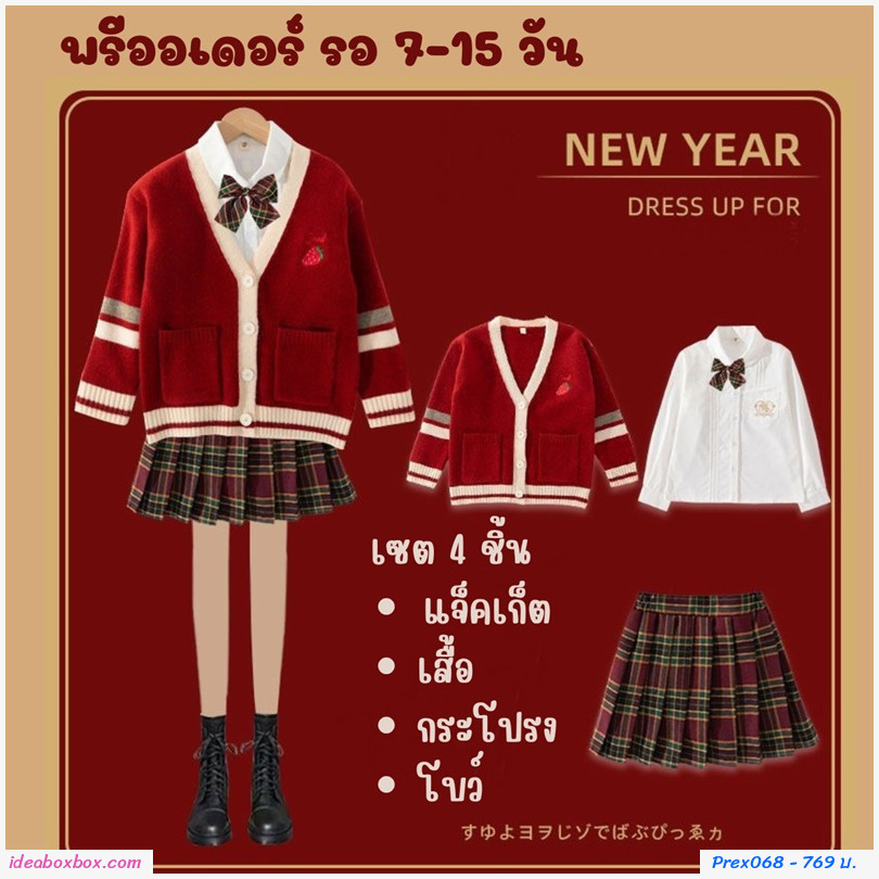 [พรีออเดอร์] เซตเกาหลีคริสต์มาส