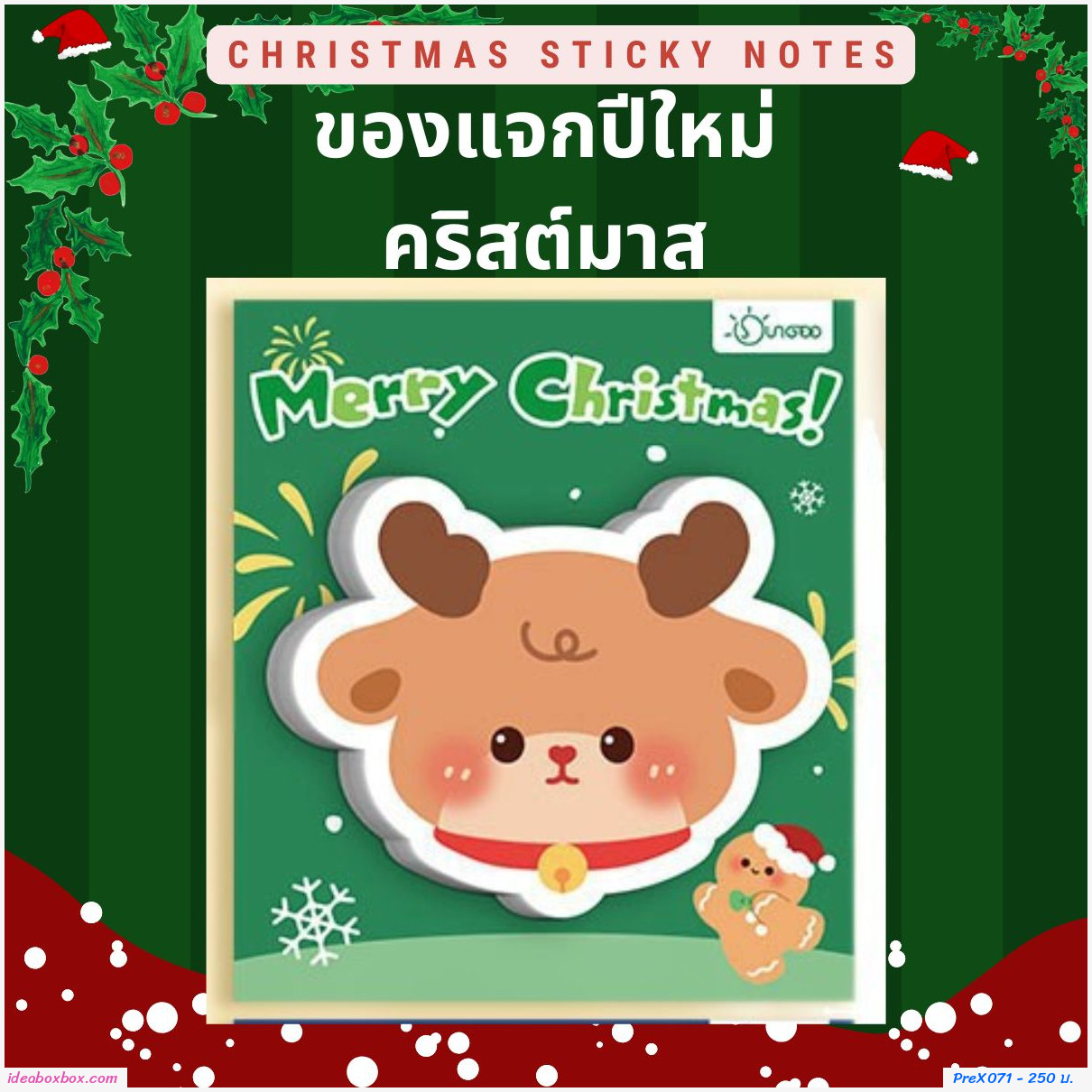 [พรีออเดอร์ รอ 10-15 วัน] กระดาษโน้ตแบบมีกาว Christmas sticky notes(แพค 40 ชิ้น)