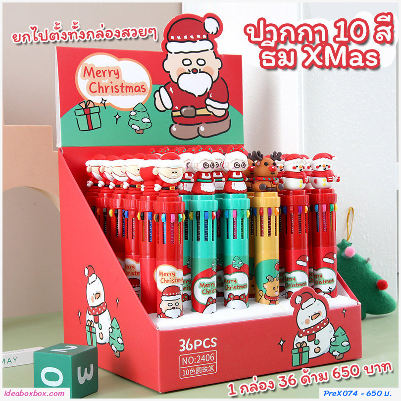 [พรีออเดอร์ รอ 10วัน] ปากกาสิบสี Xmas Festival ยกกล่อง 36 ด้าม