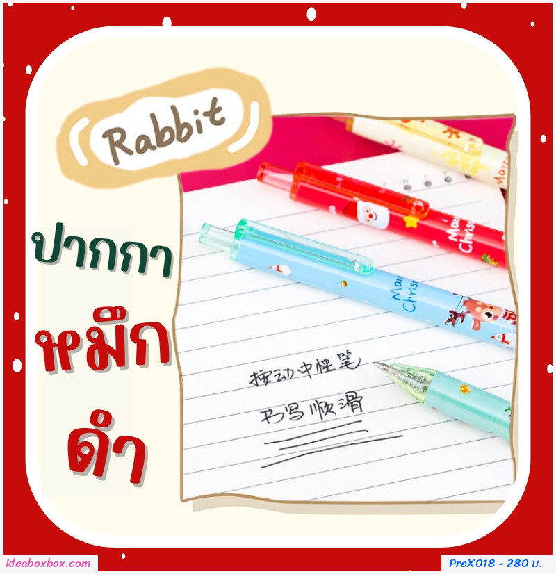 [พรีออเดอร์]ปากกาหมึก Christmas แจกวัน Xmas (เซต 30 แท่ง คละลาย)