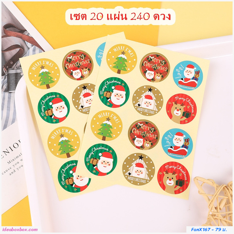 [พรีออเดอร์]Sticker Merry Christmas Xmas แบบวงกลม เซต 20 แผ่น(240 ดวง)