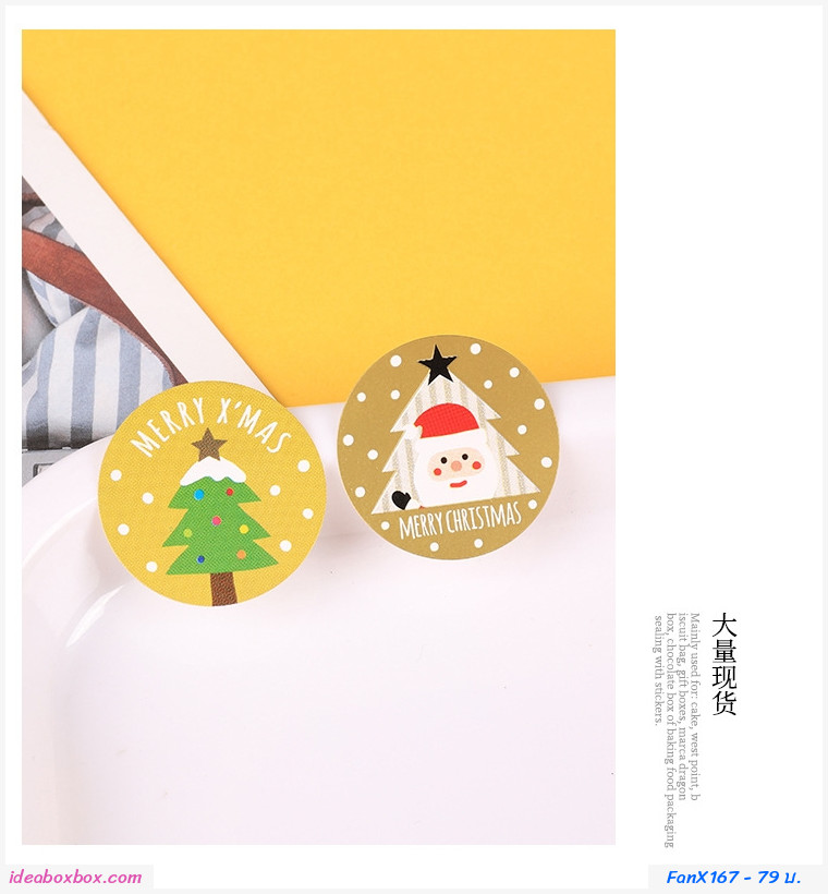 [พรีออเดอร์]Sticker Merry Christmas Xmas แบบวงกลม เซต 20 แผ่น(240 ดวง)
