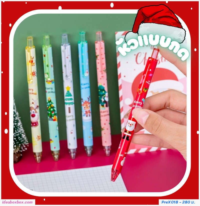 ปากกาหมึก Christmas แจกวัน Xmas (เซต 30 แท่ง คละลาย)