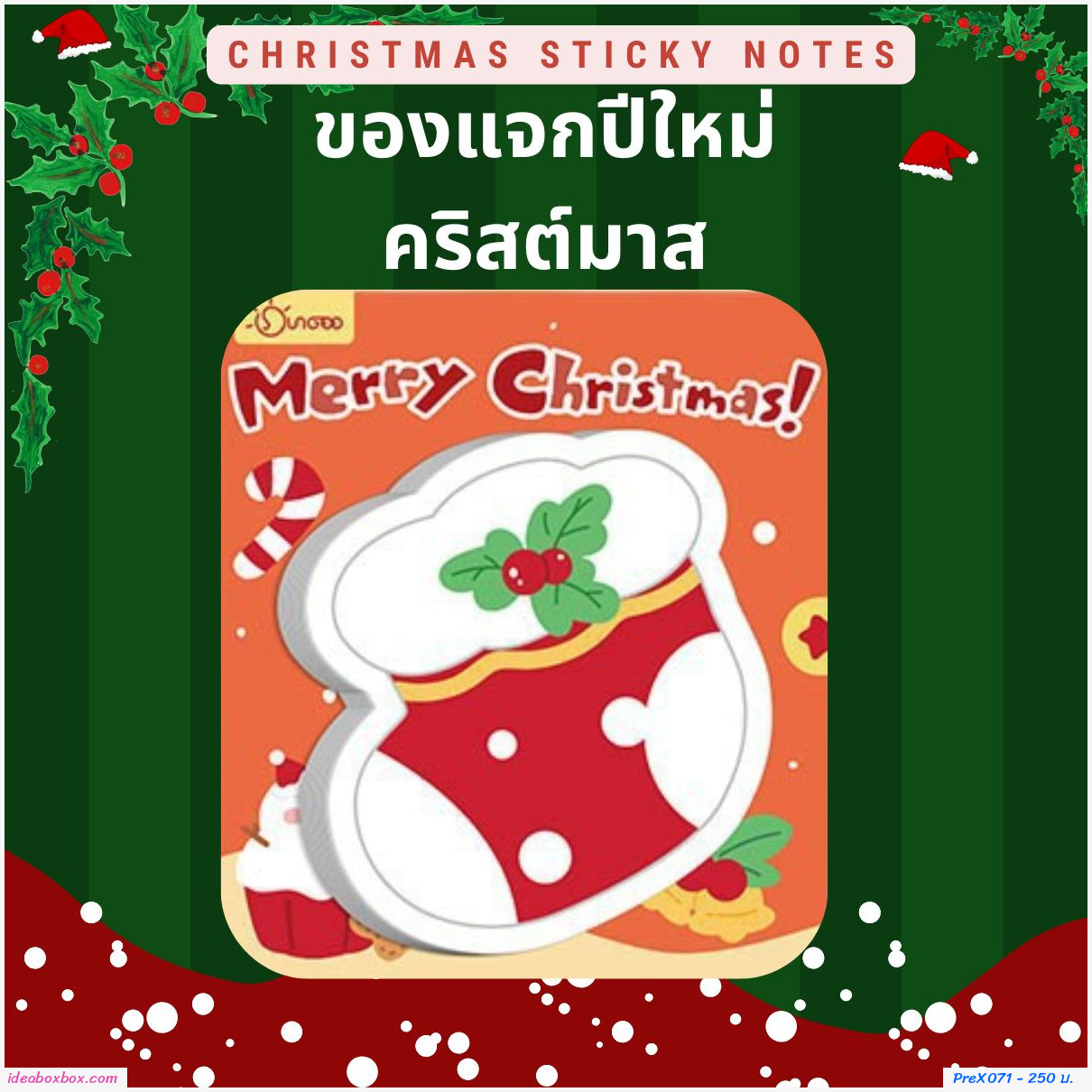 กระดาษโน้ต Post It Xmas sticky notes(แพค 40 ชิ้น)