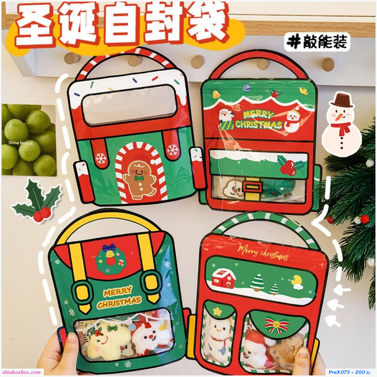 ถุงใส่ของขวัญ Xmas Gift Bag เฉพาะถุง(แพค 10 ชิ้น)