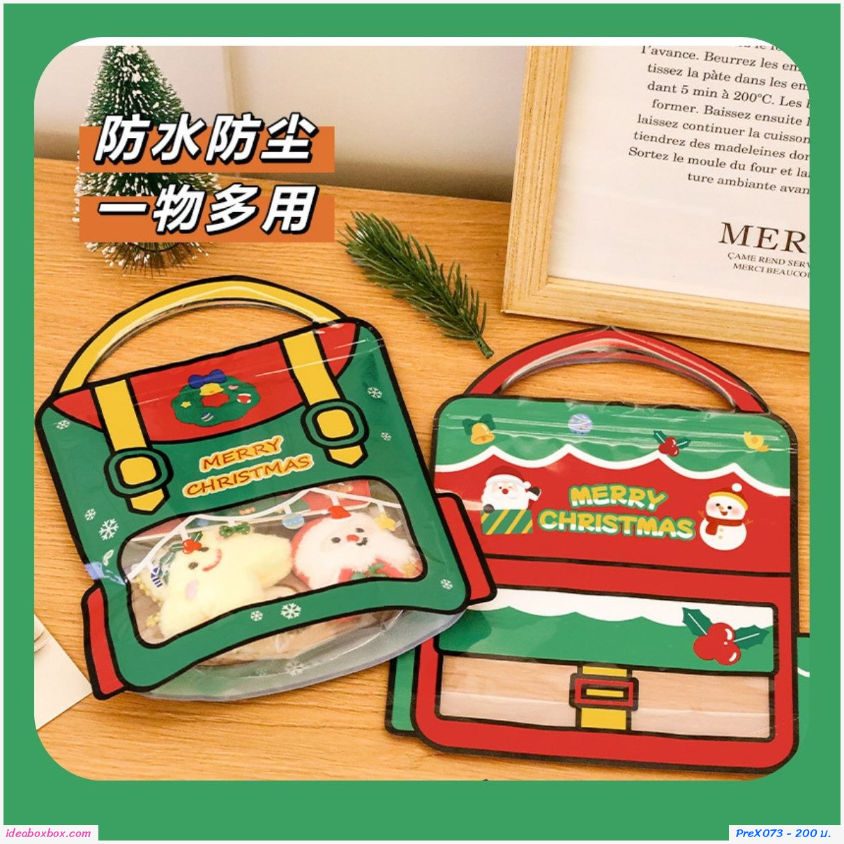 ถุงใส่ของขวัญ Xmas Gift Bag เฉพาะถุง(แพค 10 ชิ้น)