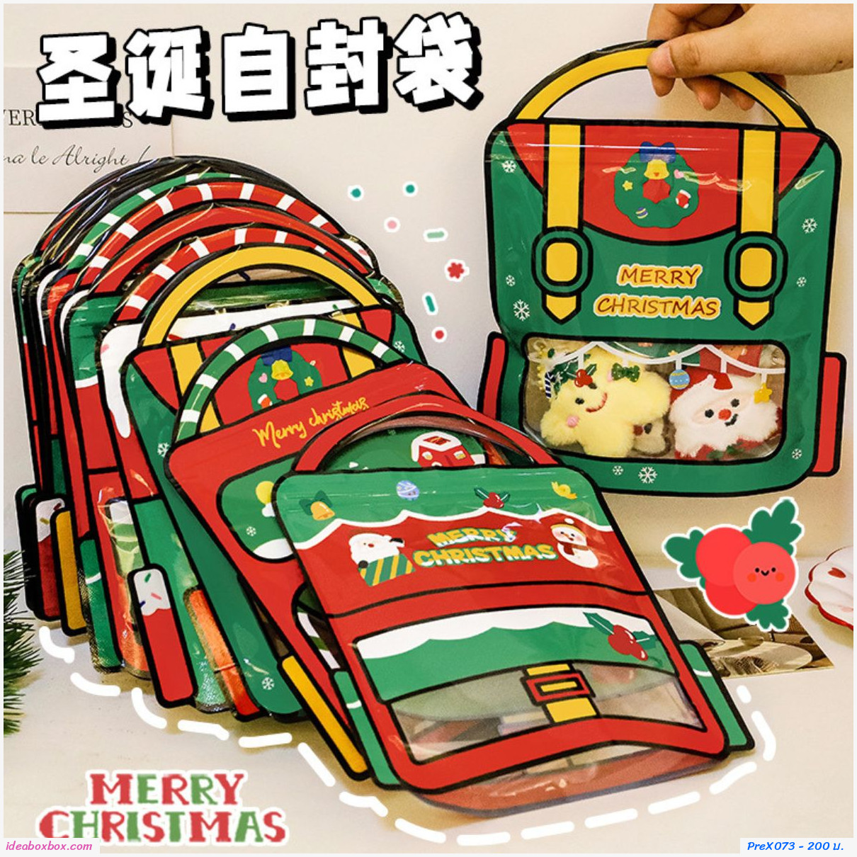 ถุงใส่ของขวัญ Xmas Gift Bag เฉพาะถุง(แพค 10 ชิ้น)