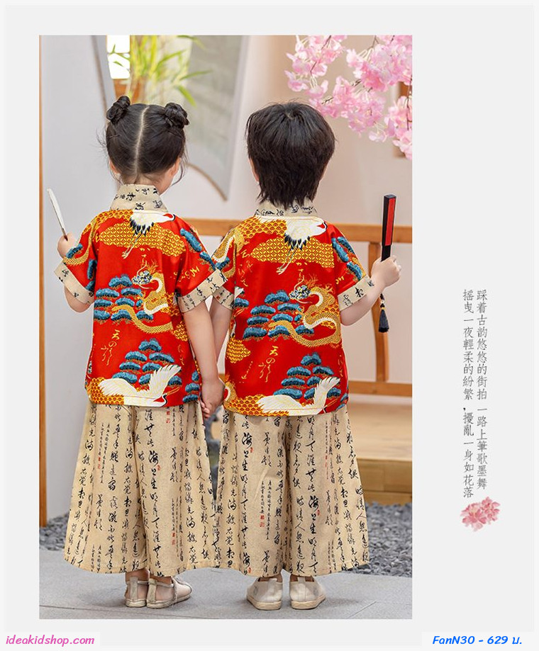 ชุดตรุษจีน Performance Suit ใส่ได้ทั้ง เด็กชายและเด็กหญิง(เซต 3 ชิ้น)