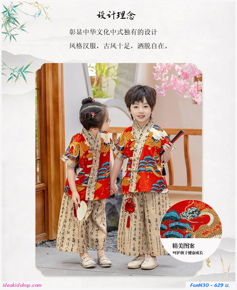 ชุดตรุษจีน Performance Suit ใส่ได้ทั้ง เด็กชายและเด็กหญิง(เซต 3 ชิ้น)