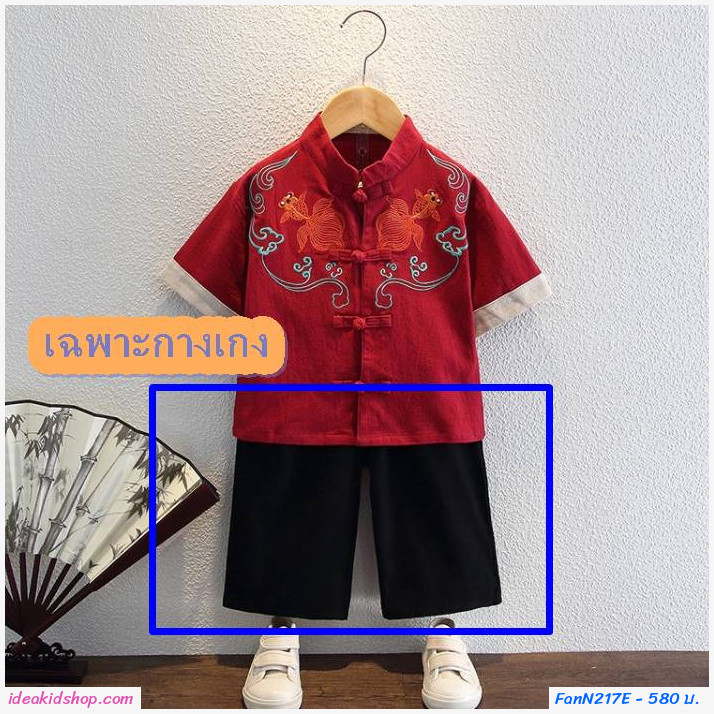 กางเกงดำ