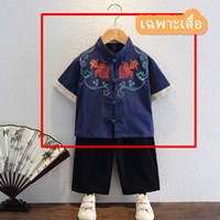 ชุดตรุษจีนปักลายปลาทอง-คู่มงคล-สีน้ำเงิน-เฉพาะเสื้อ