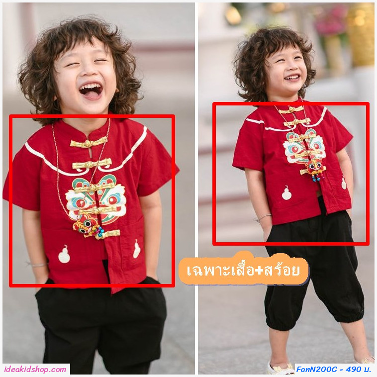 ชุดตรุษจีน เสื้อลายสิงโต เฉพาะเสื้อ+สร้อย แขนสั้น สีแดง 