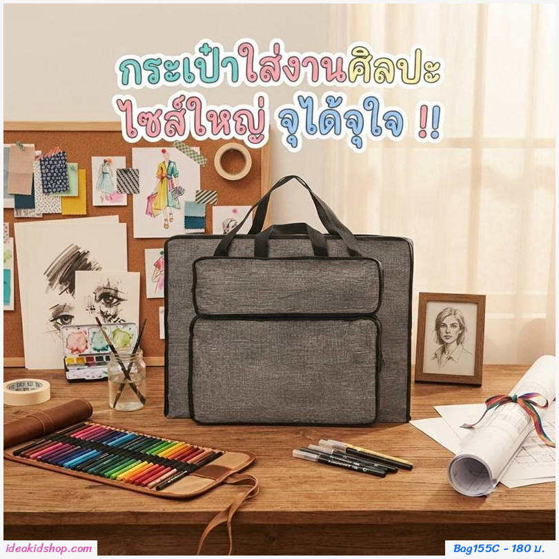 กระเป๋าใส่งานศิลปะ Art  A1 ขนาดใหญ่มาก