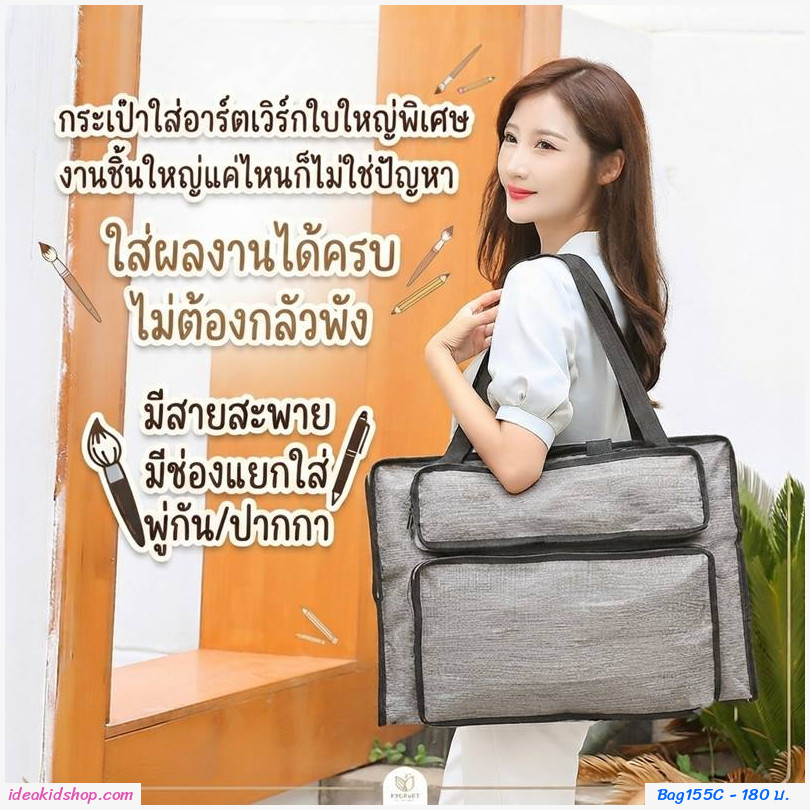 กระเป๋าใส่งานศิลปะ Art  A1 ขนาดใหญ่มาก