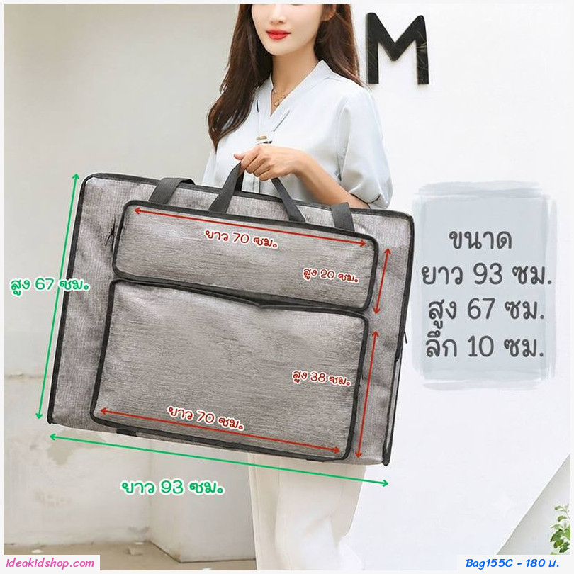กระเป๋าใส่งานศิลปะ Art  A1 ขนาดใหญ่มาก